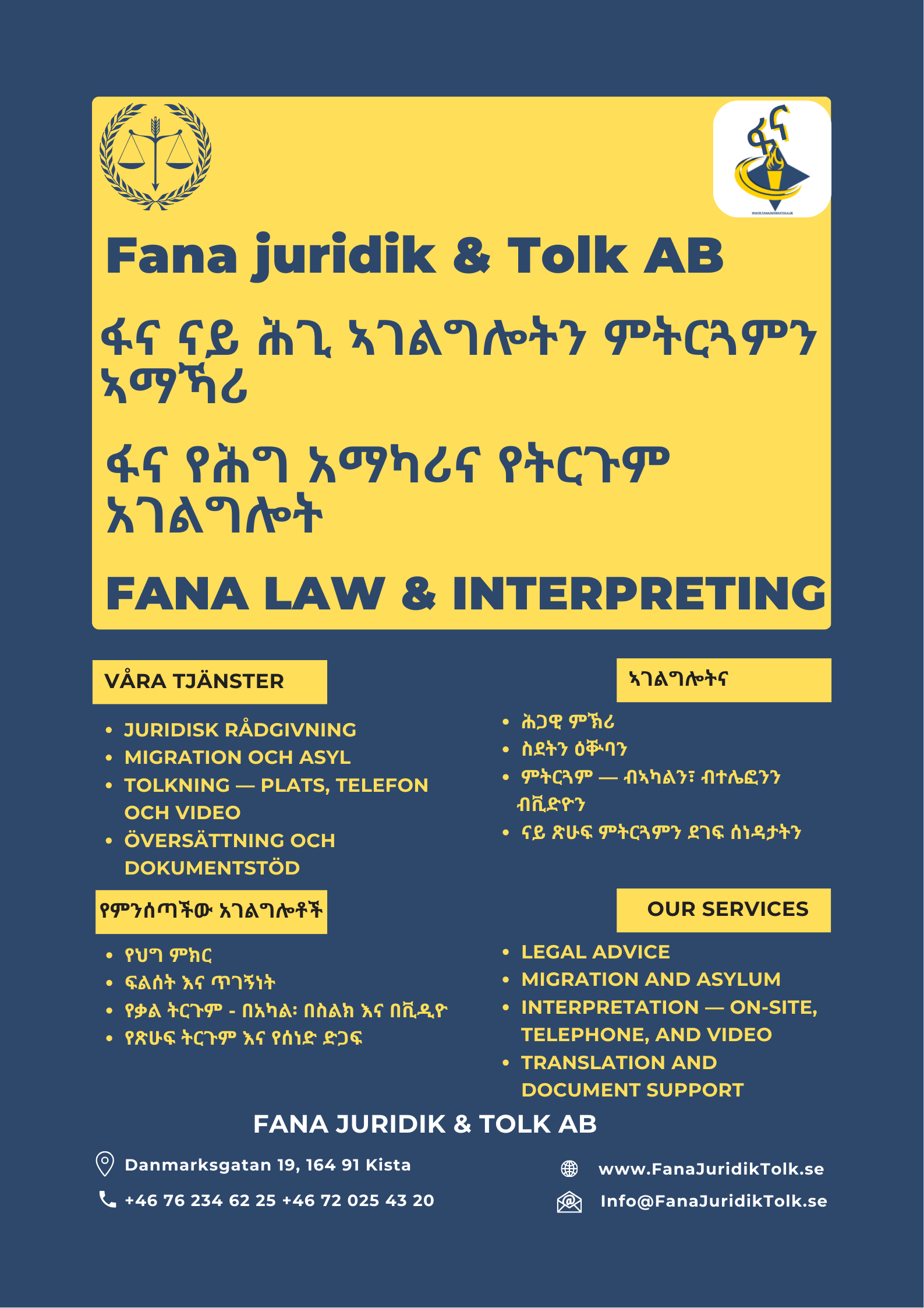 🌍ፋና የህግ አማካሪና የትርጉም አገልግሎት በስዊድን የስደተኝነት ቆይታዎ የሚስጥዎ ዘርፈብዙ አገልግሎቶች - 1 fana juridik och tolk AB