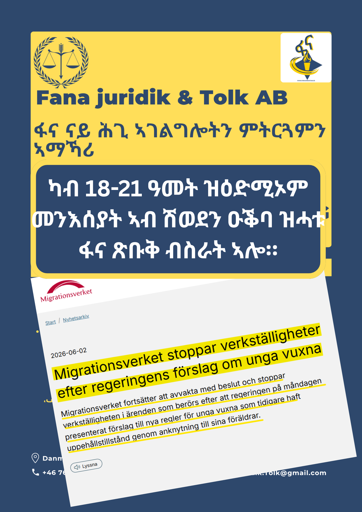 ካብ 18-21 ዓመት ዝዕድሚኦም መንእሰያት ኣብ ሽወደን ዑቕባ ዝሓቱ ፋና ጽቡቅ ብስራት ኣሎ። - 1